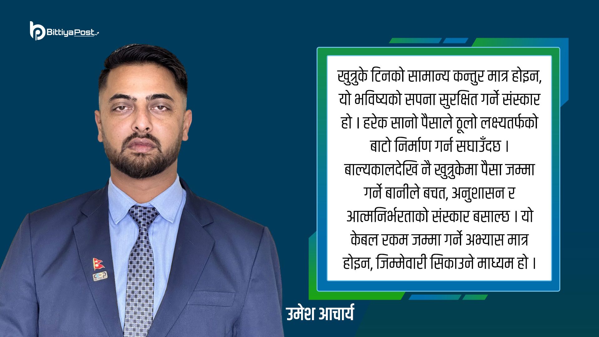 दशैँको दक्षिणा र बुडोल सामुदायिकले सिकाएको खुत्रुके संस्कार 